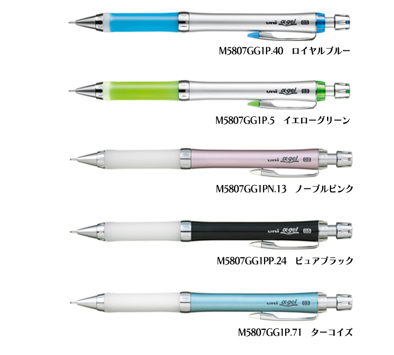 三菱鉛筆 三菱uni ユニ アルファゲル スリムタイプ シャープペンシル