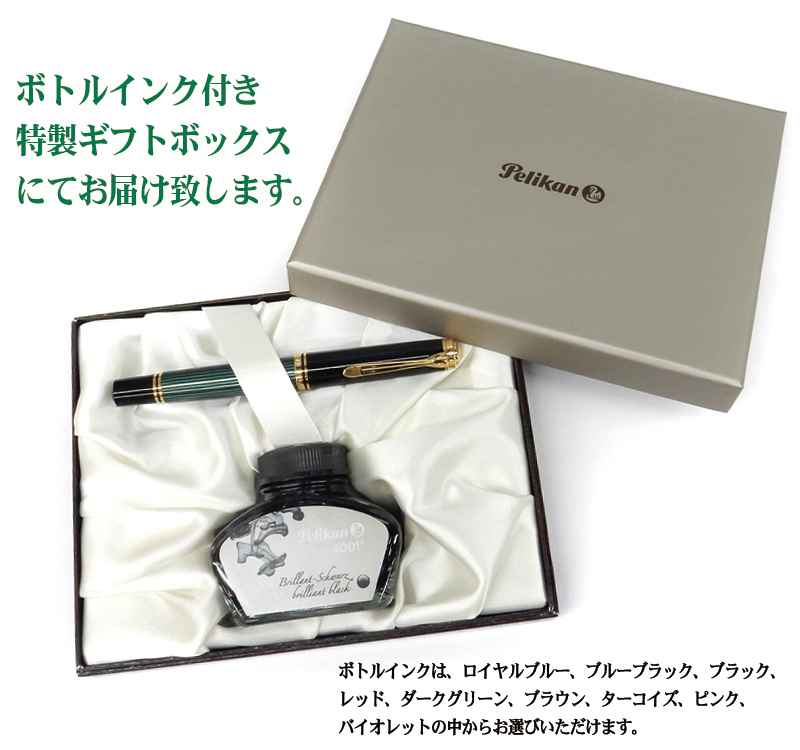 Pelikan（筆記具） Pelikan ペリカン 万年筆 スーベレーン M600