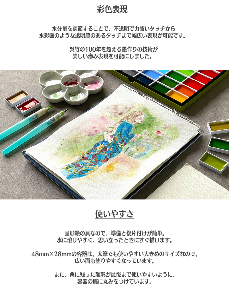 Kuretake 呉竹 顔彩耽美 48色セット 絵具 顔料 MC20/48V