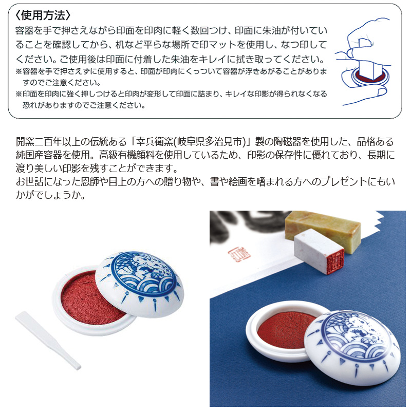シヤチハタ（Shachihata） 鯱旗印肉 書画落款用 MNS-50 : 印鑑と文具と