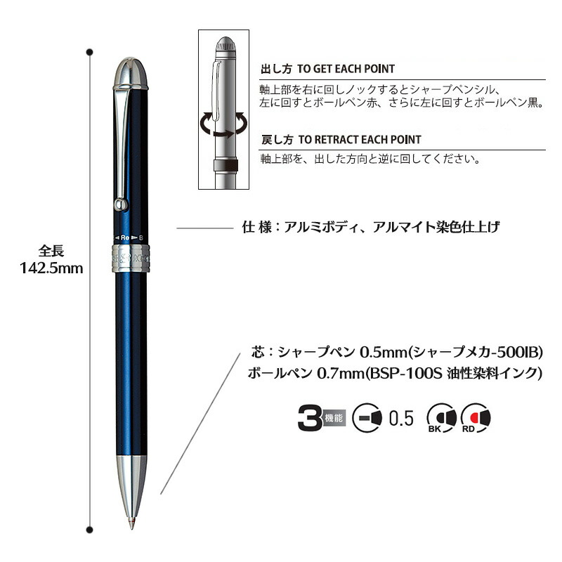 プラチナ万年筆 PLATINUM プラチナ ダブル3アクション 0.5mm