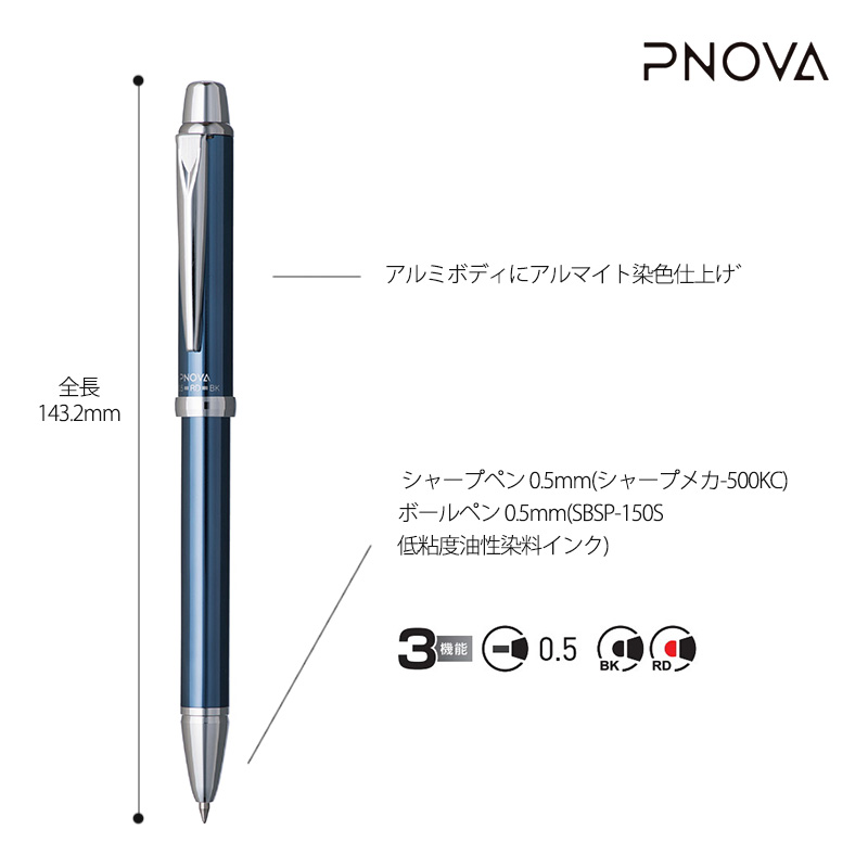 PLATINUM プラチナ PNOVA ピノバ 0.5mm シャープ+0.5mm 赤黒ボールペン