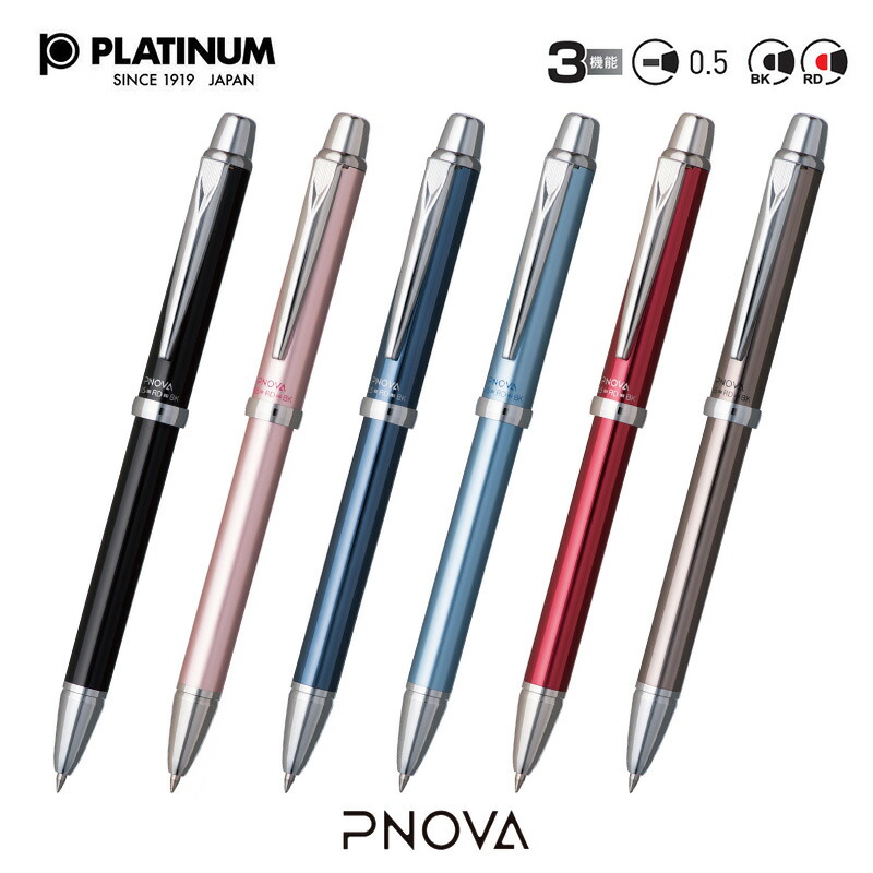 PLATINUM プラチナ PNOVA ピノバ 0.5mm シャープ+0.5mm 赤黒ボールペン