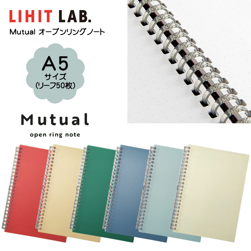 LIHIT LAB.（リヒトラブ） LIHIT LAB Mutual オープンリングノート A5