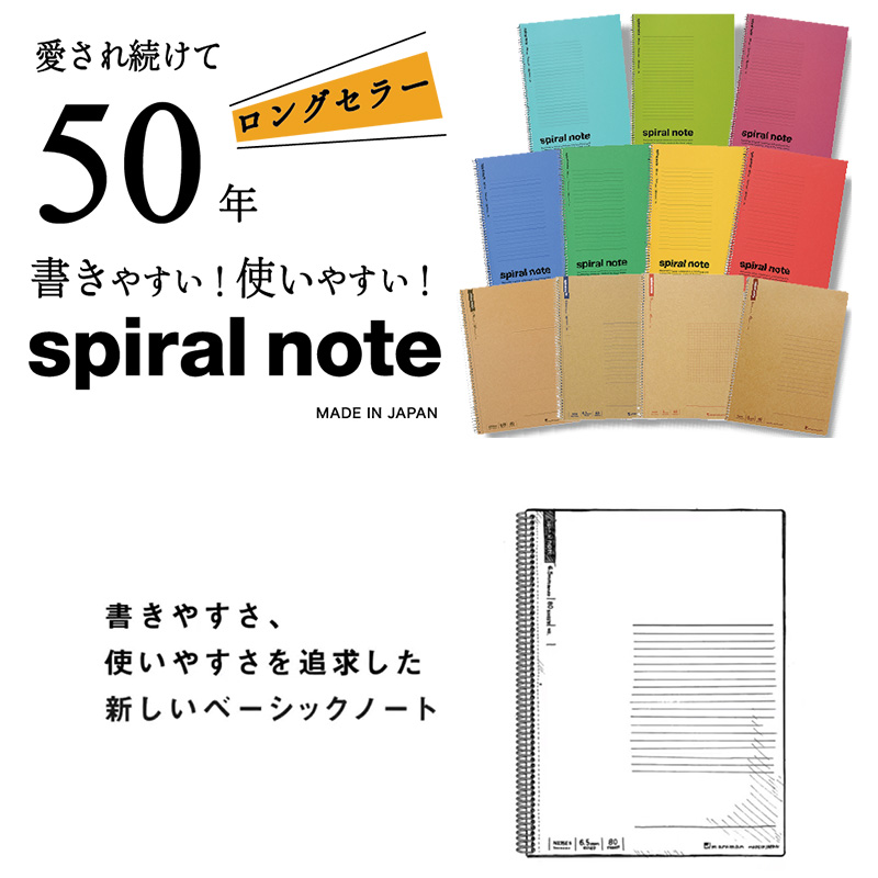 maruman マルマン スパイラルノート ベーシック A4 N245 5mm方眼 40枚