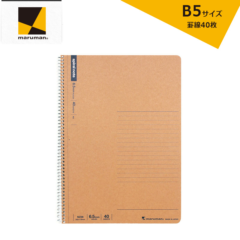 Adobe スパイラルノート 2冊セット maruman（マルマン） 「3冊以上メール便不可」maruman スパイラル