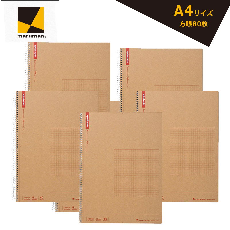 maruman（マルマン） スパイラルノート ベーシック A4 N245ES 5mm方眼