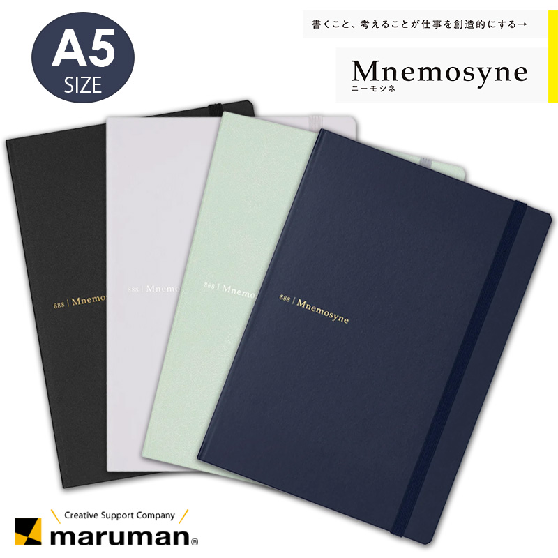 Mnemosyne maruman マルマン ニーモシネ ジャーナルノート A5 N888