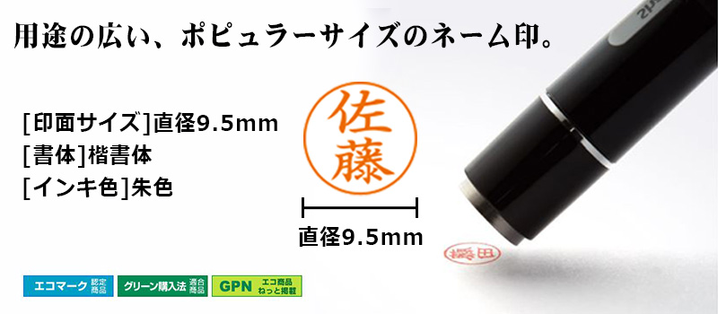 シャチハタ ネーム9 既製品 最安挑戦中!! :sh-n9:印鑑と文具と雑貨のはんこキング - 通販 - Yahoo!ショッピング