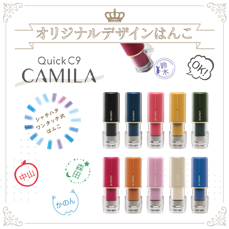 サンビー（SANBY） 自分だけのオリジナルデザインはんこサンビー