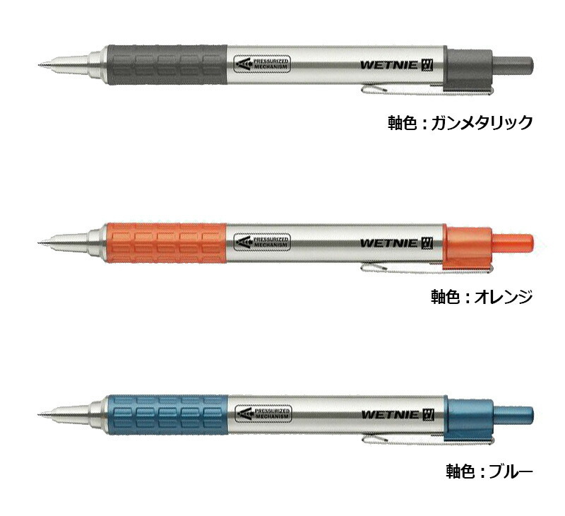 ZEBRA ゼブラ WETNIE ウェットニー 加圧式油性ボールペン 0.7mm 全3