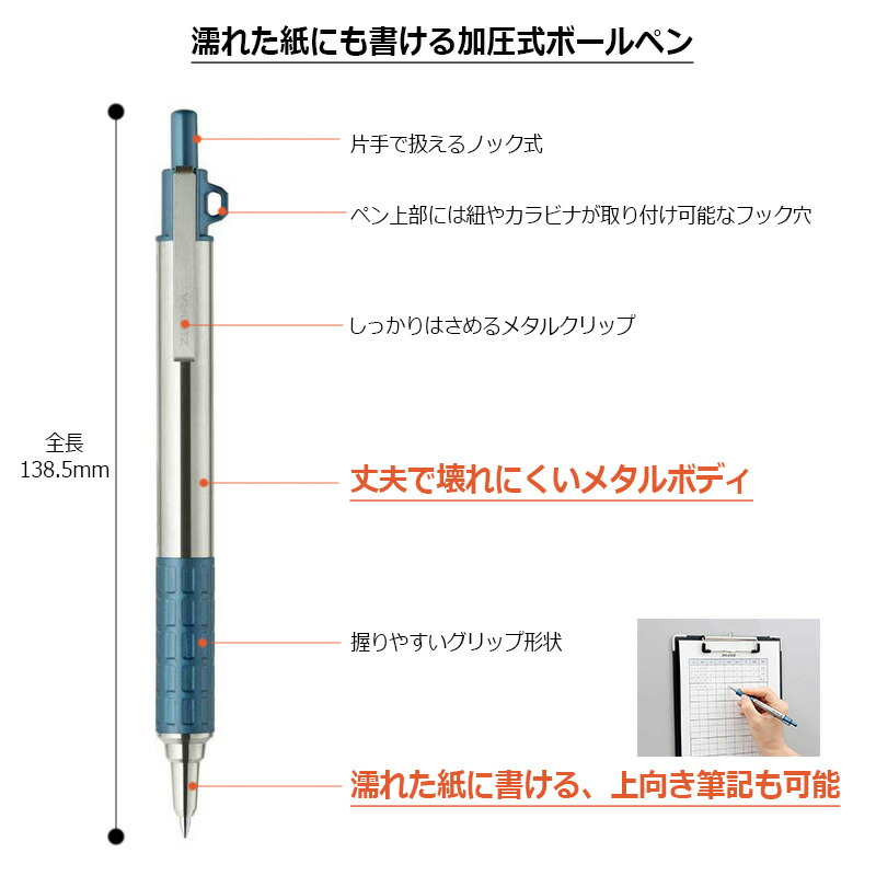 ZEBRA（ゼブラ） WETNIE ウェットニー 加圧式油性ボールペン 0.7mm 全3