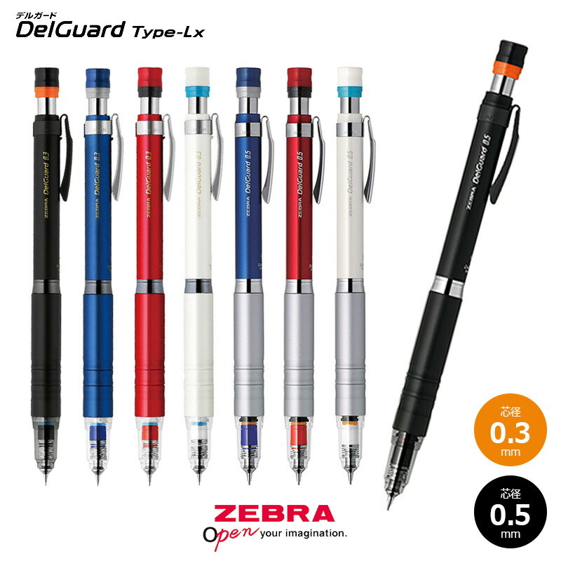 Zebra ゼブラ デルガード タイプlx シャープペンシル 0 3 0 5mm P Mas86 X 印鑑と文具と雑貨のはんこキング 通販 Yahoo ショッピング