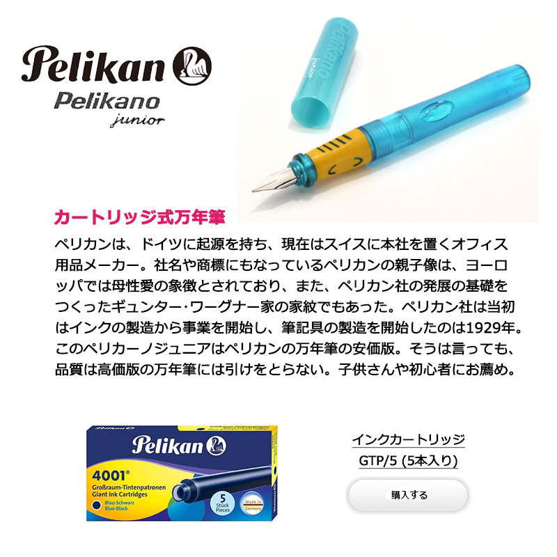 二*郎様 Pelikan 万年筆とインクセット(新品未使用) bunguya_pelikan13