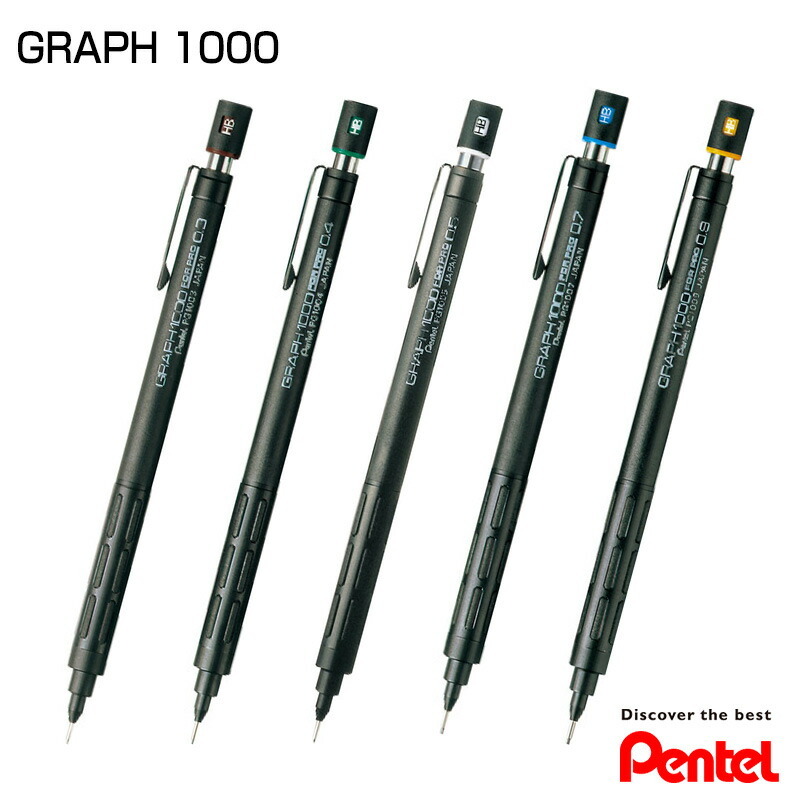 Pentel ぺんてる グラフ1000フォープロ 製図用シャープペン 0.3mm〜0.9mm