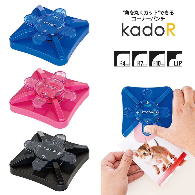 ナカバヤシ  kadoR（カドアール）コーナーパンチ PKR-101