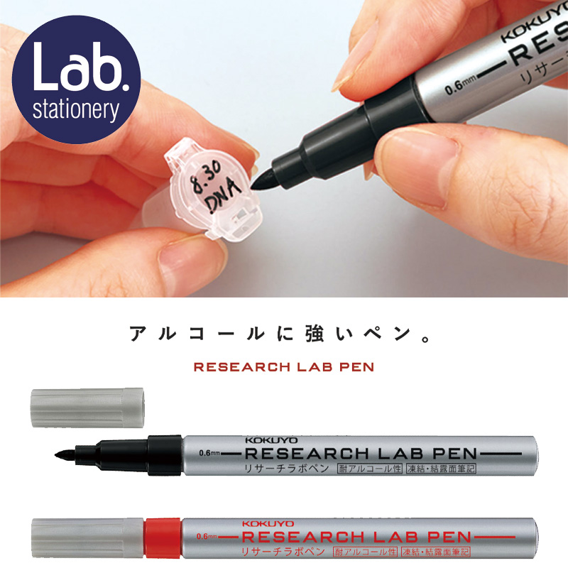 ラス１・未開封・ビジネス・レコーディングペン KOKUYO（コクヨ） リサーチラボペン（耐アルコール性タイプ）0.6mm細字