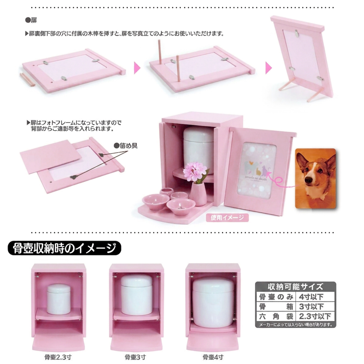 メモリアルBOX(E)＆仏具セット ピンク 手元供養BOX ペット仏壇 ペット