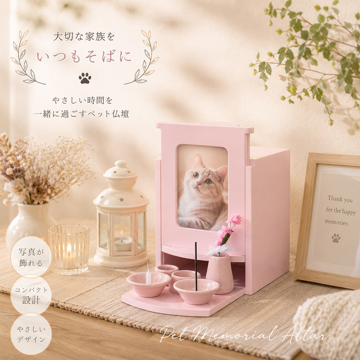 ペット仏壇 ピンク ペットメモリアル仏壇 骨壷収納 お手元供養 メモリアルBOX(E)＆仏具セット ピンク 手元供養BOX ペット仏壇 ペット