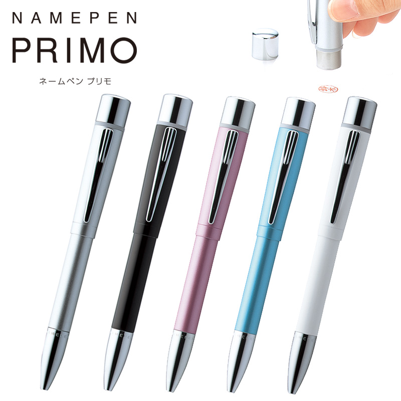 ネームペン シヤチハタ PRIMO プリモ ハンコ+ボールペン 印鑑付き