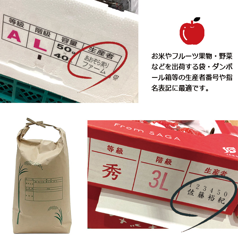 農業生産者番号＆氏名表示用スタンプ ゴム印 (印面サイズ：26×51mm) 果樹/野菜/米袋/フルーツ/検査請求者/識別コード