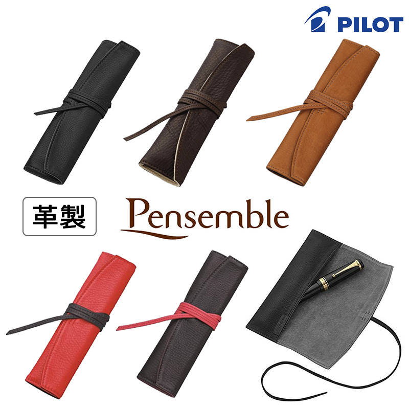 トレンダーレザー PILOT パイロット Pensemble （ペンサンブル）本革