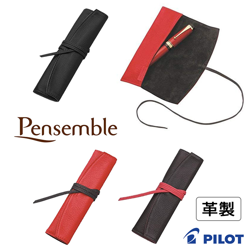 PILOT パイロット Pensemble （ペンサンブル）本革 ロールペン