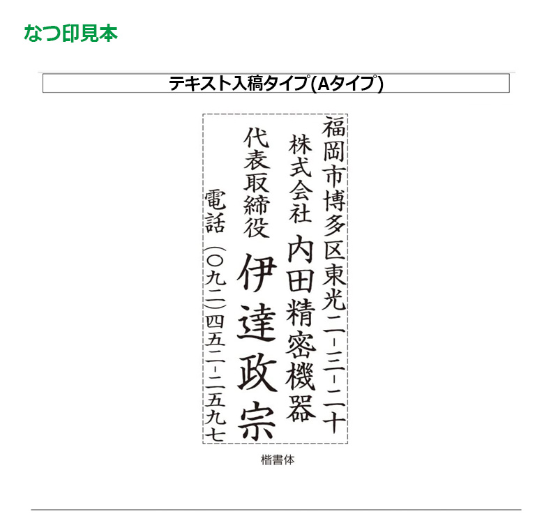 サンビー クイックスタンパー 長型 2762号 （印面サイズ：27