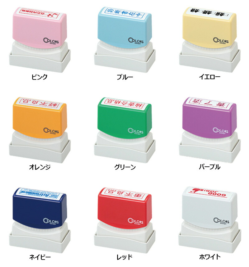 Xスタンパー サンビー クイックスタンパー COLORS 角型印 1342号