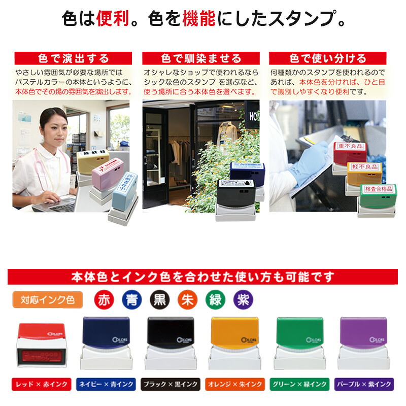 Xスタンパー サンビー クイックスタンパー COLORS 在中スタンプ 郵便