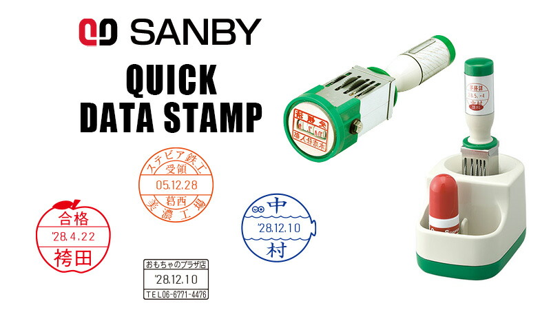 サンビー（SANBY） クイックデーター 角型 正方形 スタンプ 日付印