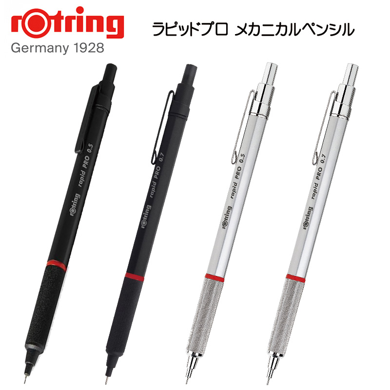 rOtring ロットリング ラピッドプロ メカニカルペンシル（0.5mm/0.7mm