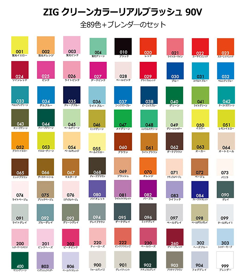 mt 日本の色100 6箱セット ZIG Kuretake 呉竹 クリーンカラーリアルブラッシュ 90色セット