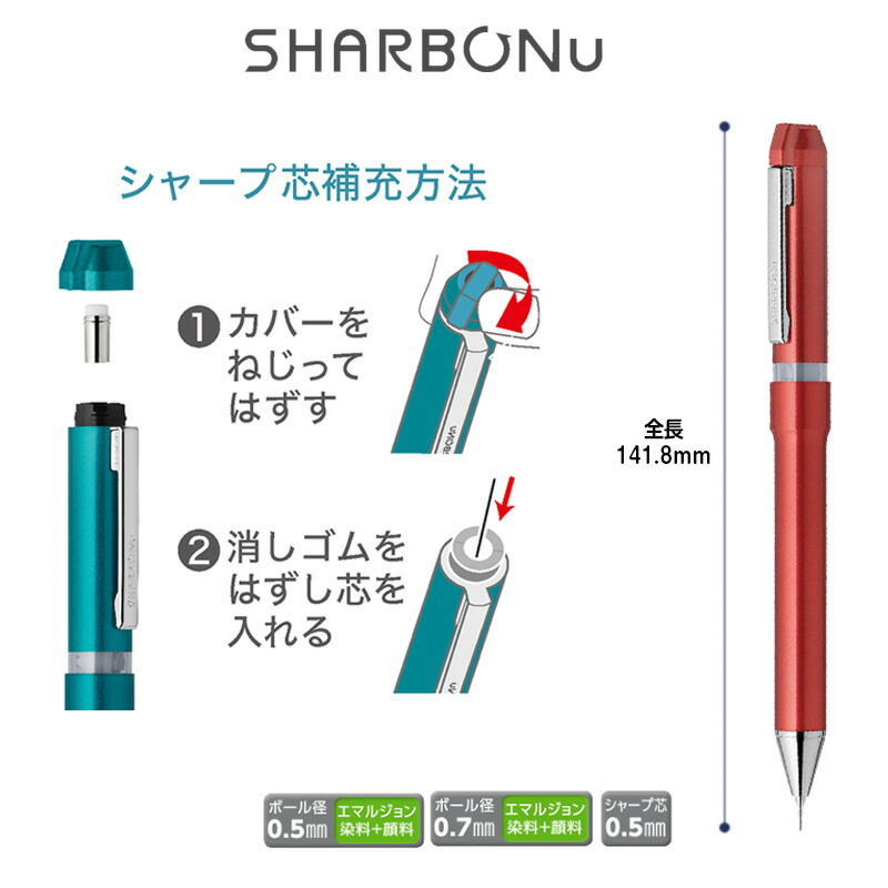 ZEBRA（ゼブラ） シャーボNu 回転式 多機能ペン 0.5/0.7mmボール＋0