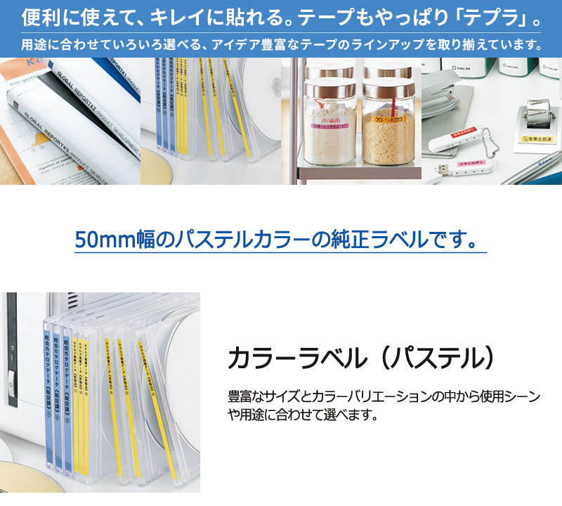 TEPRA PRO KING JIM キングジム テプラ 純正 テープカートリッジ