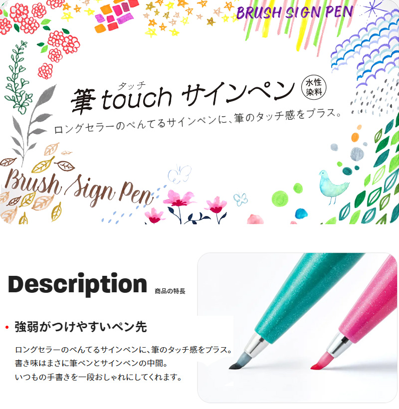 ぺんてる 筆touch サインペン 6色セット カラー筆ペン : 印鑑と ぺんてる 筆touch サインペン 6色セット カラー筆ペン : 印鑑と