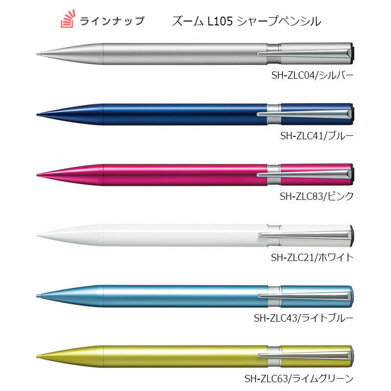 トンボ鉛筆 シャーペン ズーム Zoom 3本まとめ売り hanko-king_sh-zlc