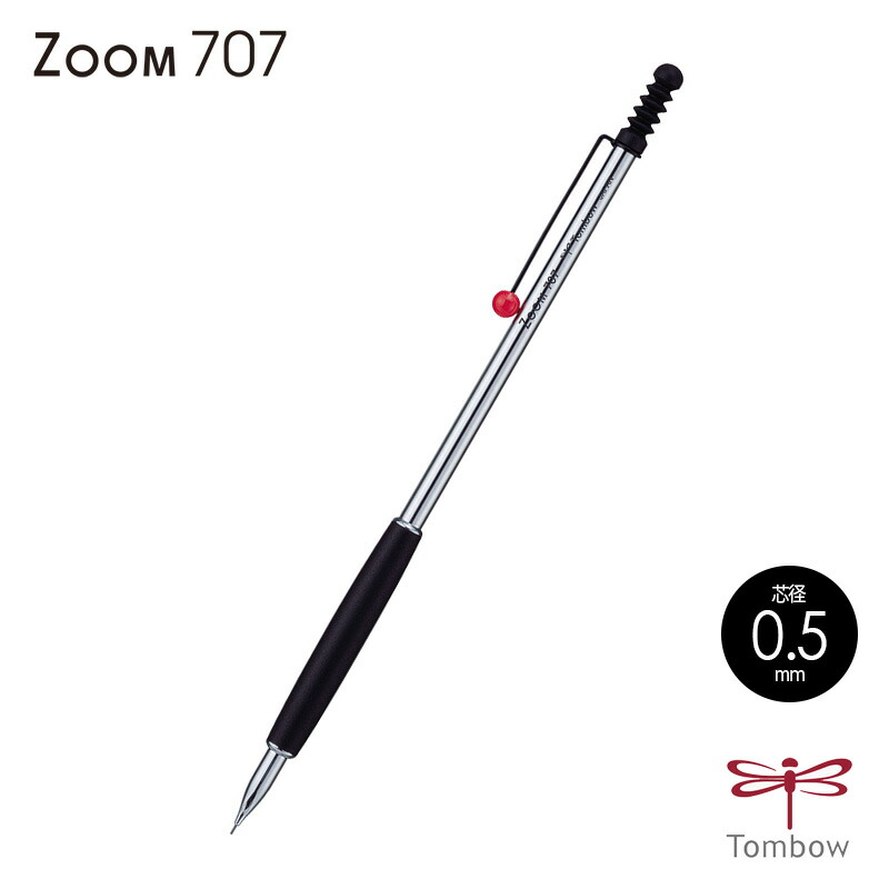 トンボ鉛筆 ズーム707 デラックス ノック式シャープペンシル(芯径0.5mm