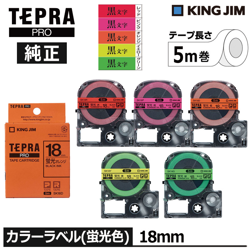 120個セット　テプラプロ　TEPRA PRO 純正テープカートリッジ テプラ」PROテープカートリッジ 白ラベル｜HITOTOKI公式オンライン