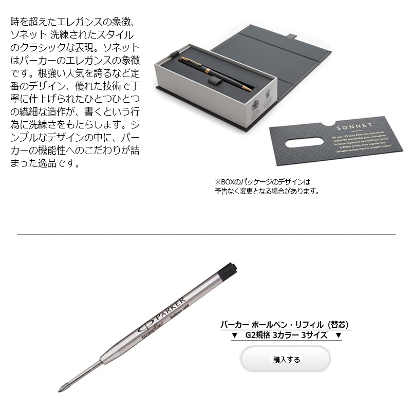 PARKER Sonnet ソネット　マーブル　ボールペン　シャープペンシル PARKER（パーカー） SONNET ソネット ボールペン : 印鑑と文具と雑貨の