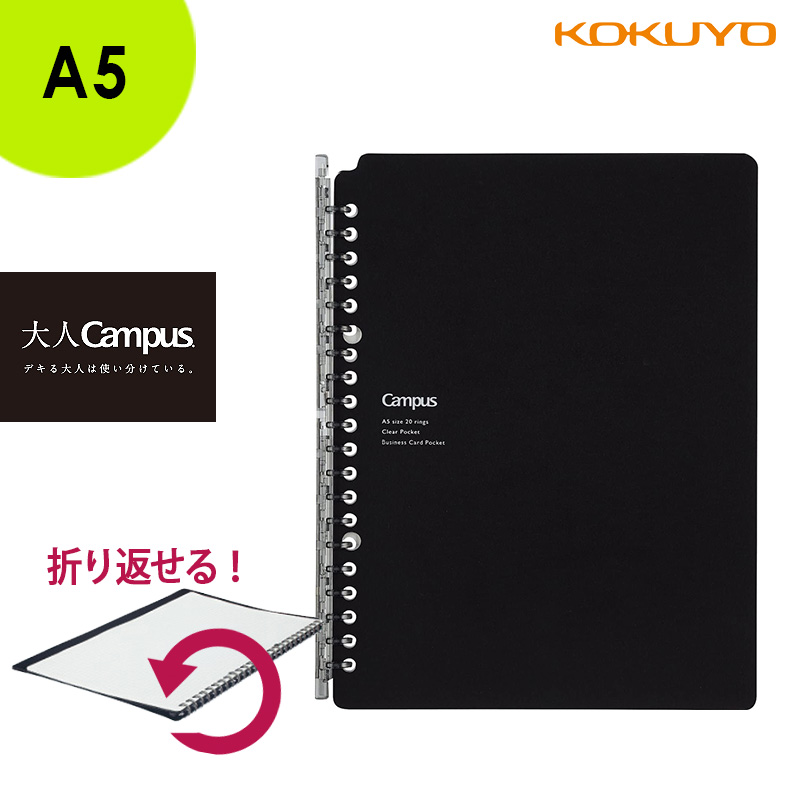 Campus（KOKUYO） 「3冊以上メール便不可」KOKUYO コクヨ ”大人Campus