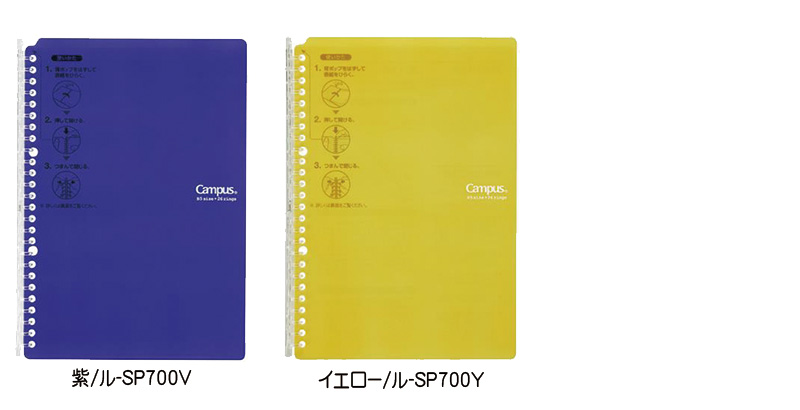 Campus（KOKUYO） 選べる5冊セットKOKUYO コクヨ キャンパス