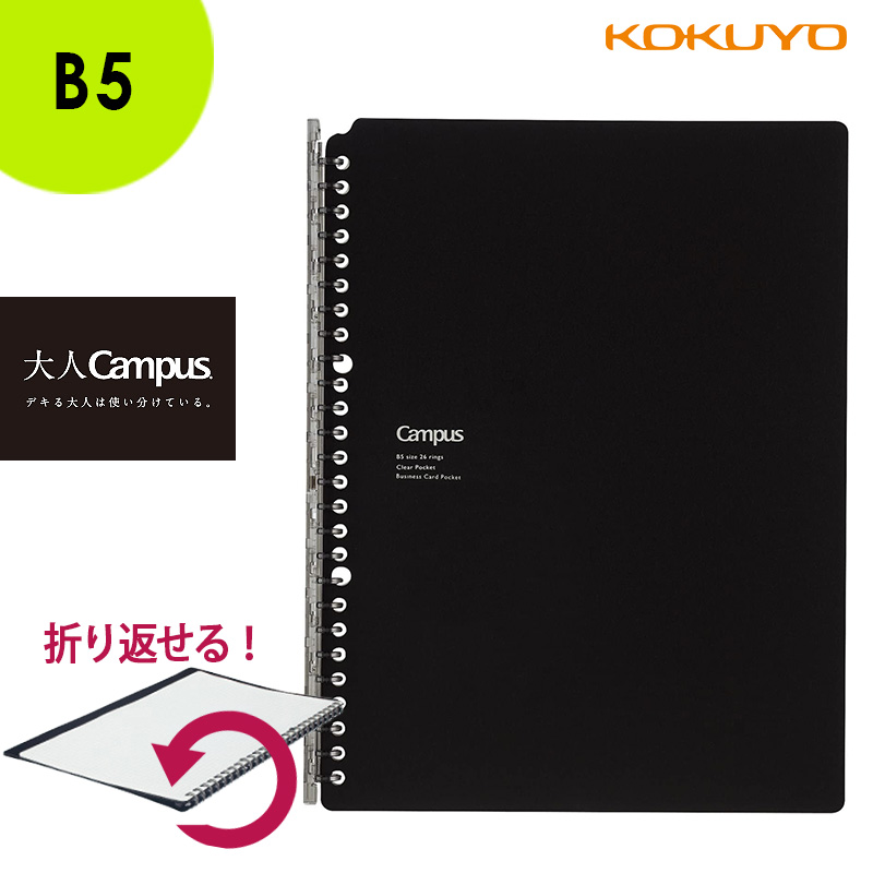 Campus（KOKUYO） 「3冊以上メール便不可」KOKUYO コクヨ ”大人Campus