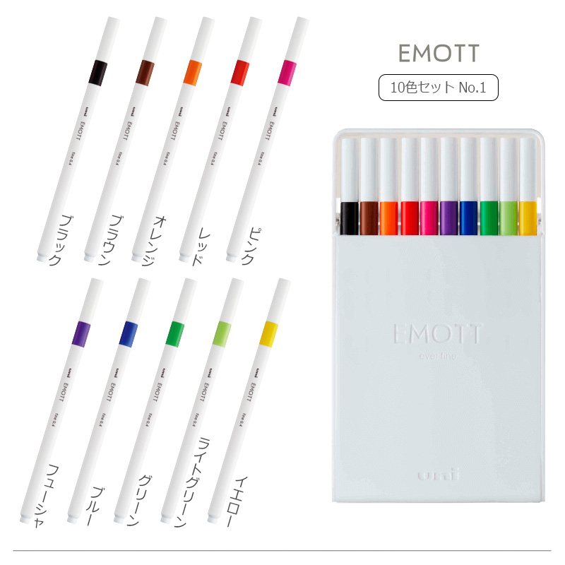 三菱鉛筆 水性サインペン EMOTT エモット 10色セット 3種類 カラーペン