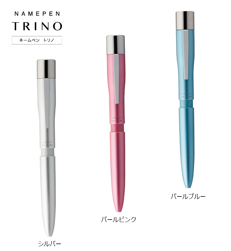 シヤチハタ（Shachihata） ネームペン TRINO トリノ ハンコ+多機能ペン