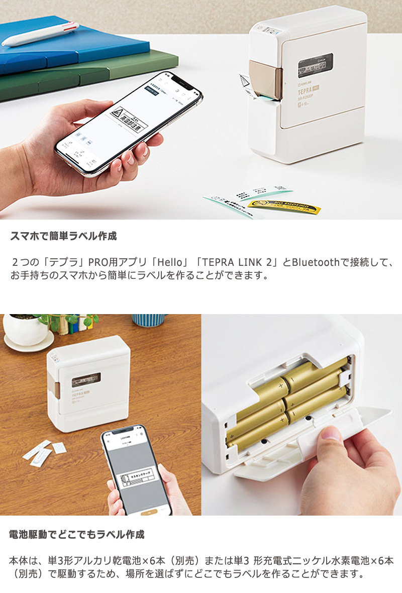 TEPRA PRO KING JIM キングジム ラベルプリンター テプラ SR-R2500P