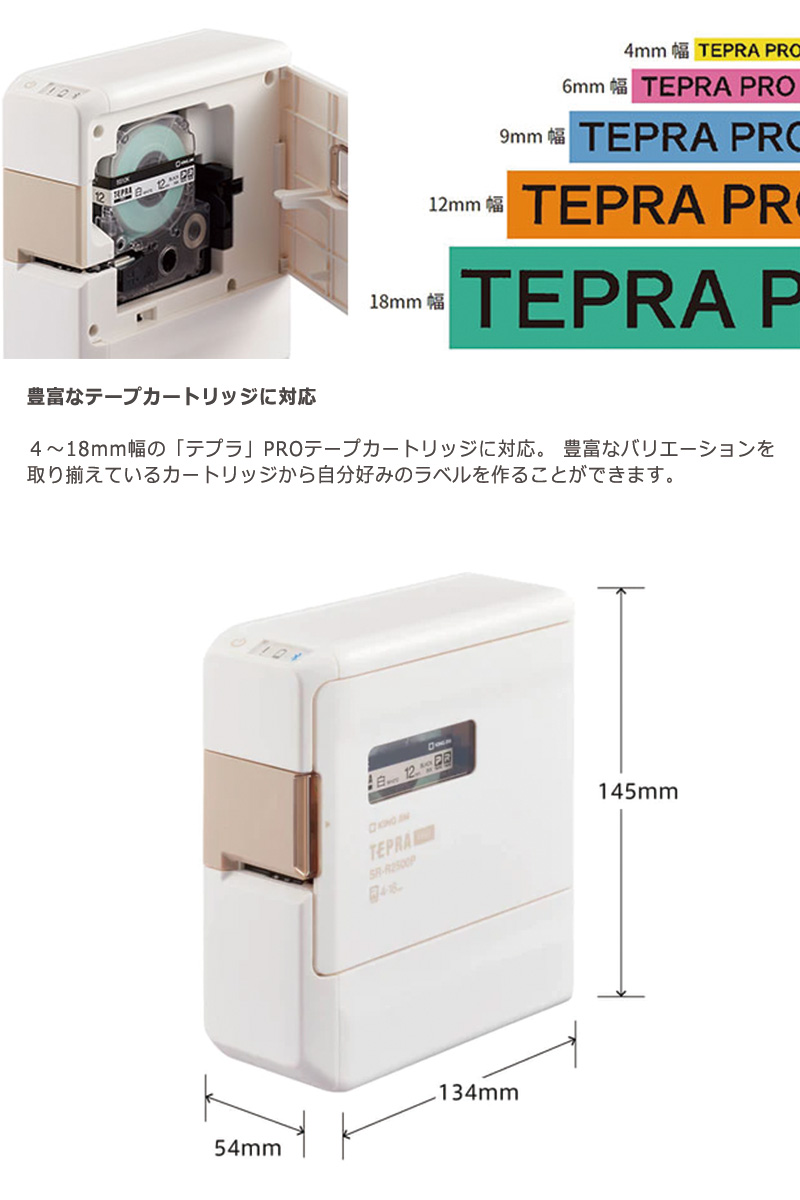 TEPRA PRO KING JIM キングジム ラベルプリンター テプラ SR-R2500P