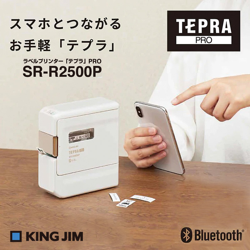 TEPRA PRO KING JIM キングジム ラベルプリンター テプラ SR-R2500P