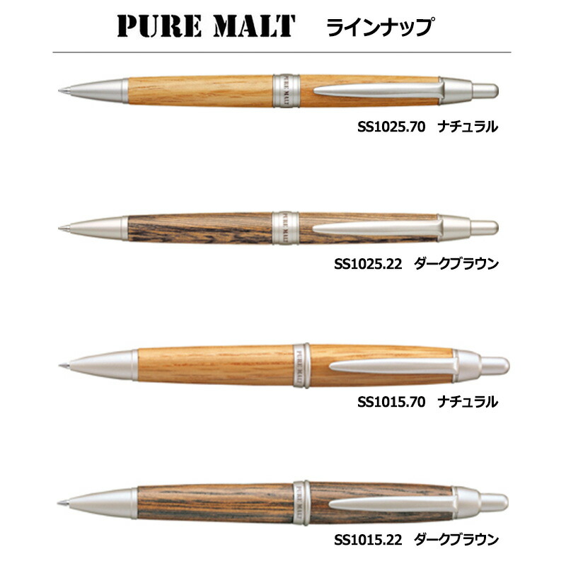 三菱uni ピュアモルト 木軸ボールペン (ボール径0.7mm)