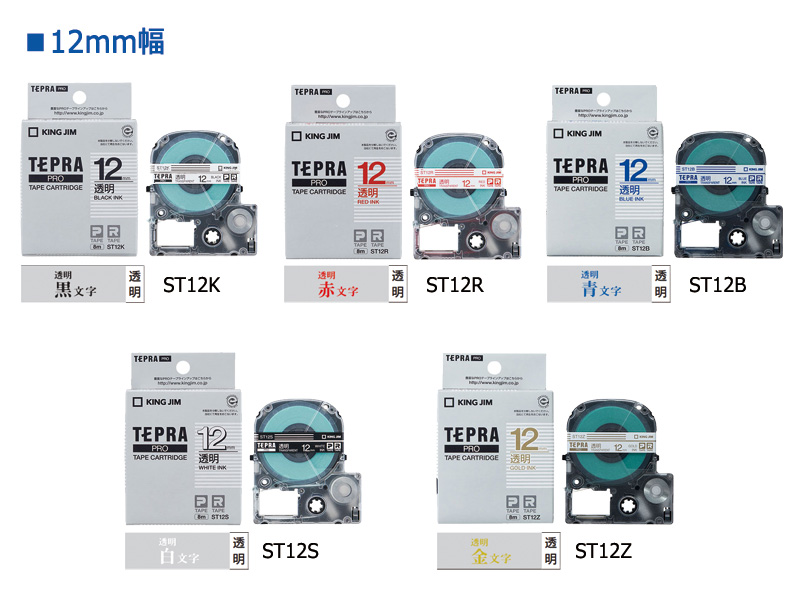 テプラ　本体+カートリッジセット　キングジム　TEPRA キングジム公式ストア 「テプラ」PROテープカートリッジ ベーシック